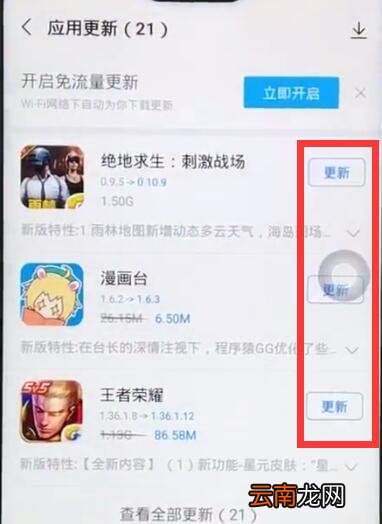 vivox27中更新软件具体操作步骤