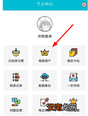 小日常APP设置桌面快速打卡具体操作步骤