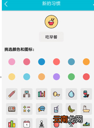 小日常APP设置桌面快速打卡具体操作步骤