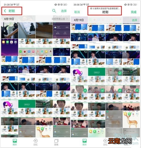 oppoa91私密保险箱在哪