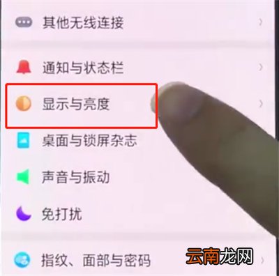 oppo手机中关闭手机旋转的操作过程