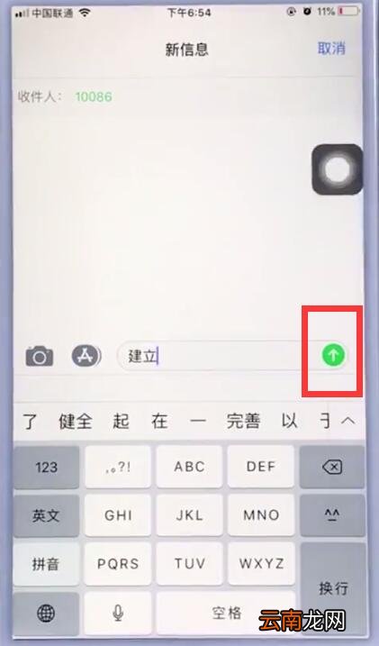 苹果手机中发送特殊效果短信的简单步骤
