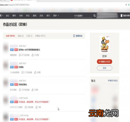 起点中文网中评价具体操作步骤
