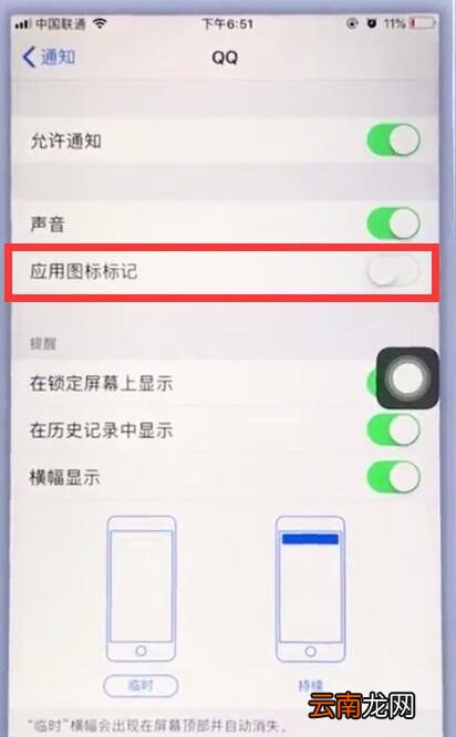 苹果手机中消除小红点的操作方法