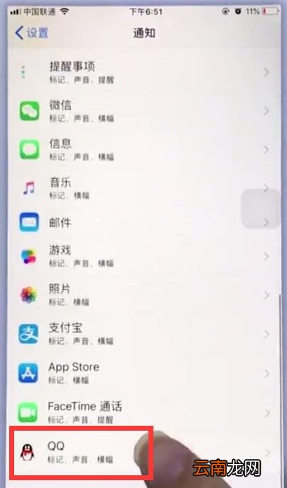 苹果手机中消除小红点的操作方法