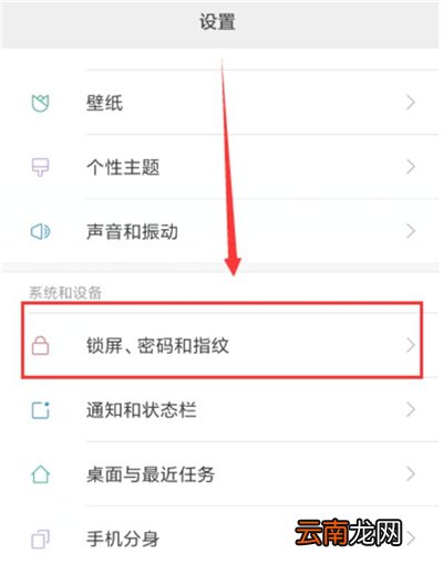 红米7设置屏幕常亮具体操作步骤