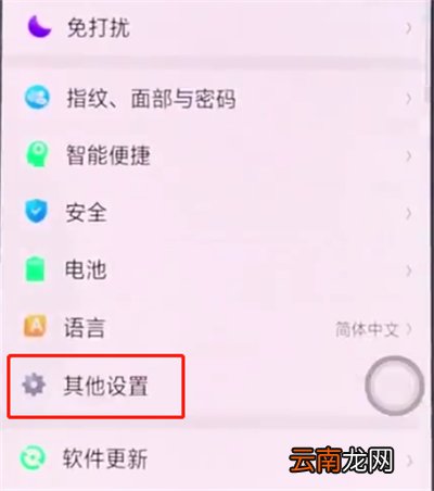 oppo手机中设置搜狗输入法的简单步骤