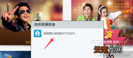 虎牙怎么开直播?虎牙开直播操作方法