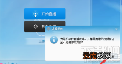 虎牙怎么开直播?虎牙开直播操作方法