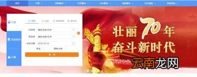 身份证如何查火车票