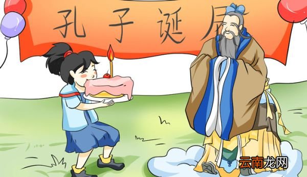 祭祀孔子的礼仪称为 祭奠孔子的礼仪