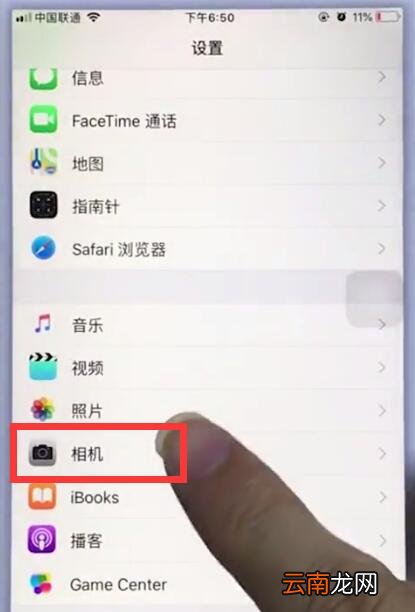苹果手机中设置相机网格的操作步骤