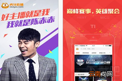 虎牙直播怎么签约公会？虎牙直播签约公会详解