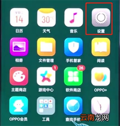 oppo手机中打开省电模式的操作步骤