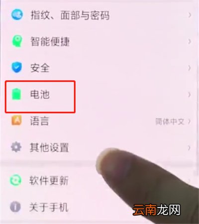 oppo手机中打开省电模式的操作步骤