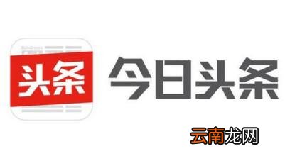 今日头条极速版注销账号详细操作方法