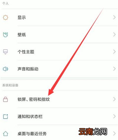 红米7中将锁屏画报打开详细操作方法
