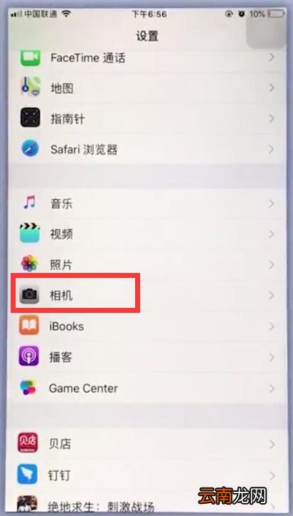 苹果手机中设置相机分辨率的操作方法