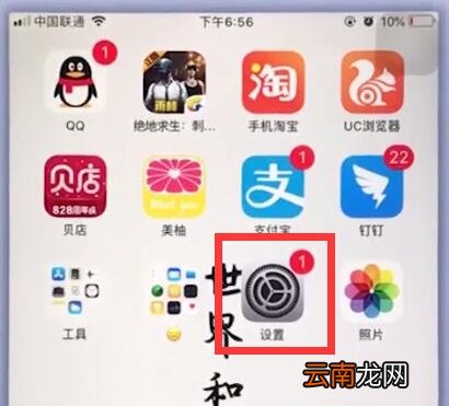 苹果手机中设置相机分辨率的操作方法