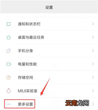 红米7中将悬浮球开启具体操作步骤