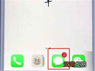 苹果手机中批量删除短信的简单步骤