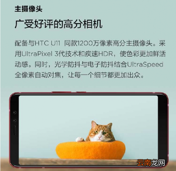 HTC U11 EYEs怎么样？HTC U11 EYEs参数配置