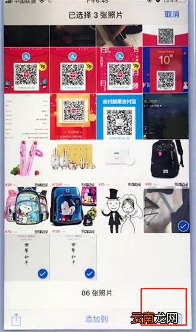 苹果手机中批量删除照片的简单步骤
