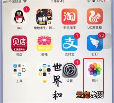 苹果手机中批量删除照片的简单步骤