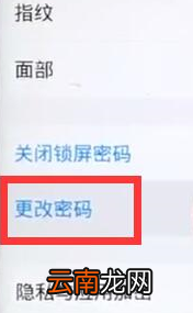 vivox27更改锁屏密码详细操作方法