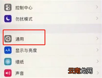 苹果手机打开虚拟home键的简单步骤