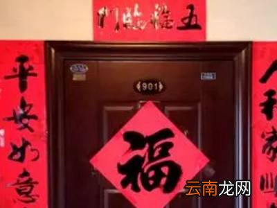 春联怎么贴上下联