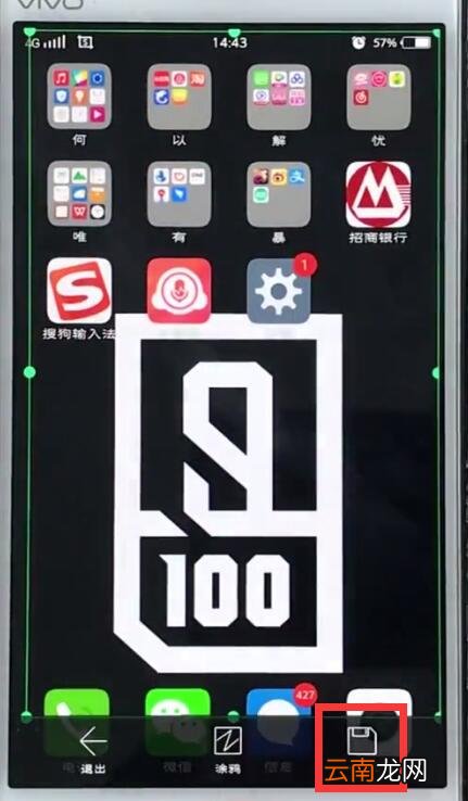 vivo手机中快速截图中操作步骤