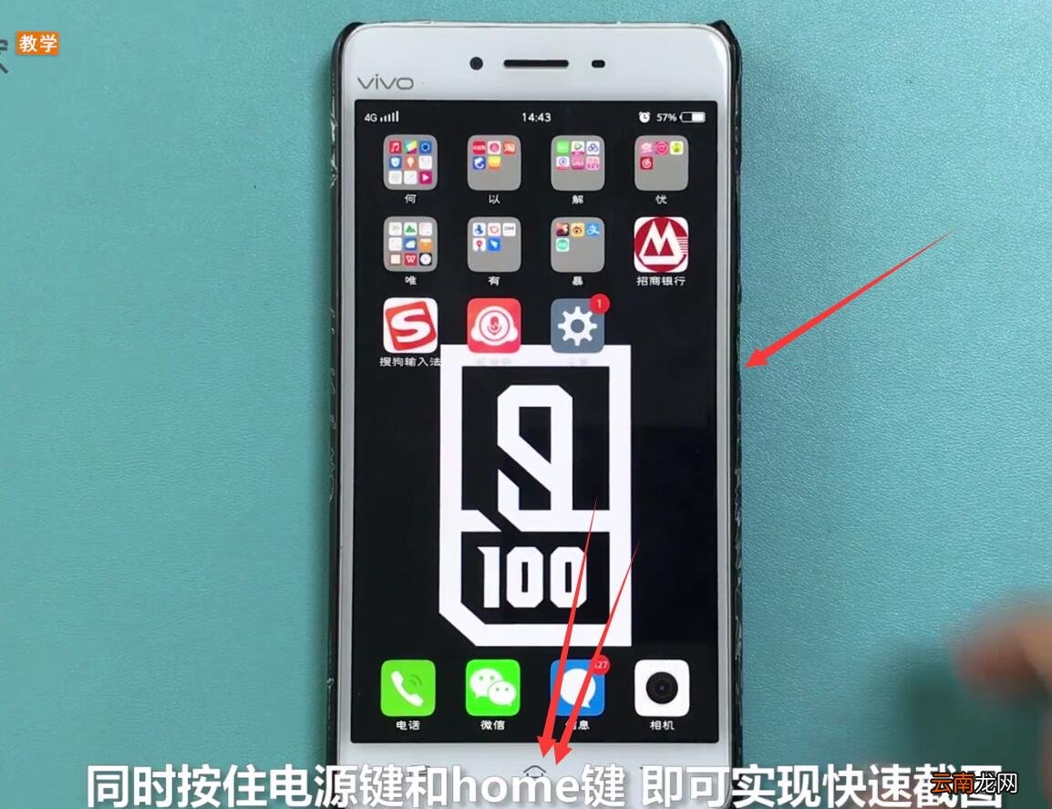 vivo手机中快速截图中操作步骤
