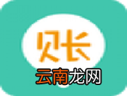 圈子账本中多人记账具体操作步骤