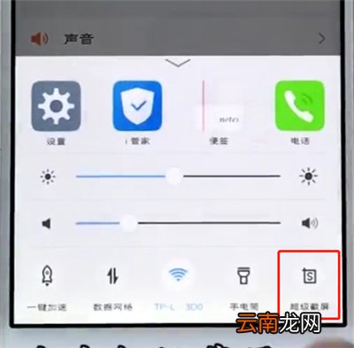 vivo手机中进行操作长截屏的简单步骤