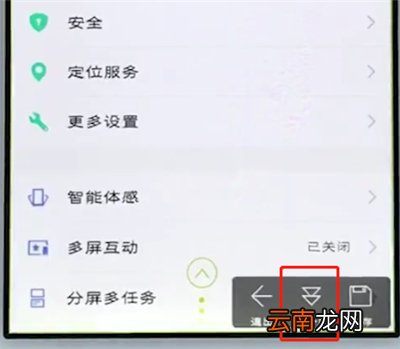 vivo手机中进行操作长截屏的简单步骤