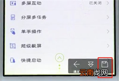 vivo手机中进行操作长截屏的简单步骤