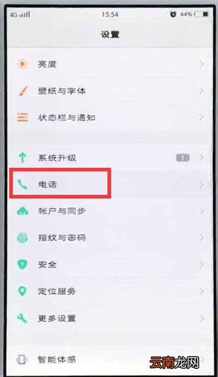 vivo手机中查自己的手机号码的操作步骤