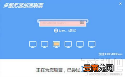 搜狗抢票助手怎么用?搜狗抢票助手抢票教程