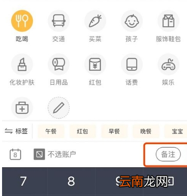 圈子账本中新建账本具体操作步骤