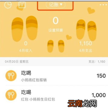 圈子账本中新建账本具体操作步骤