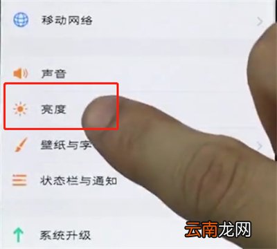 vivo手机中关闭自动亮度调节的操作步骤
