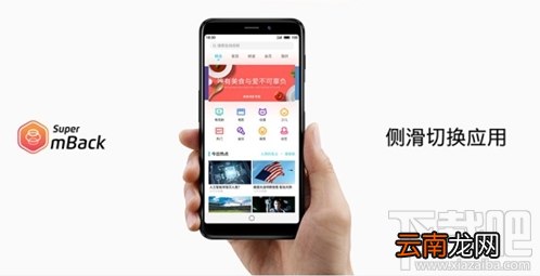 魅蓝S6怎么切换应用？