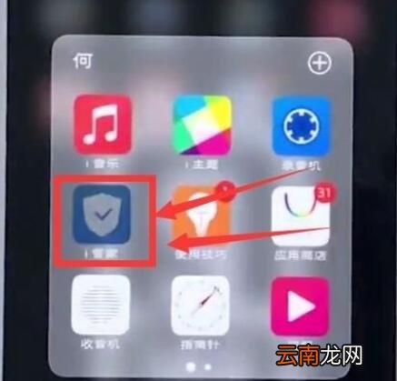 vivo手机中查看流量使用情况的详细步骤