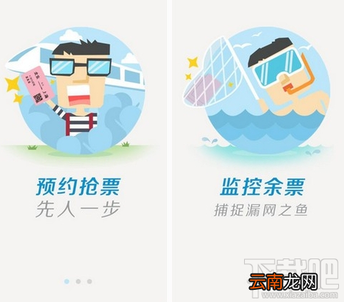抢票软件有哪些好用？有效的抢票软件推荐