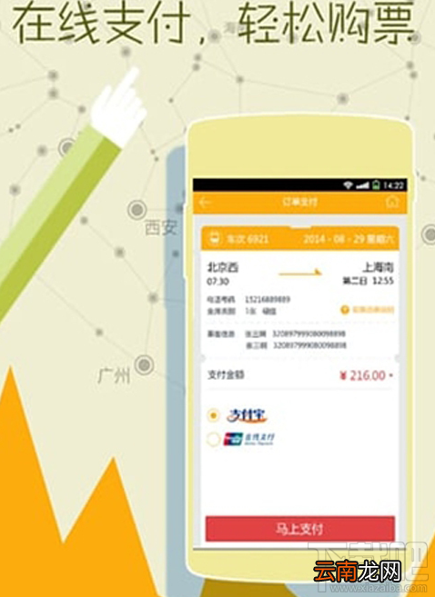 抢票软件有哪些好用？有效的抢票软件推荐