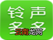 铃声多多中找到用户上传具体操作步骤