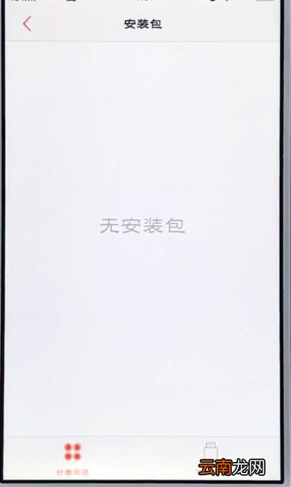 vivo手机中查找安装包位置的详细步骤