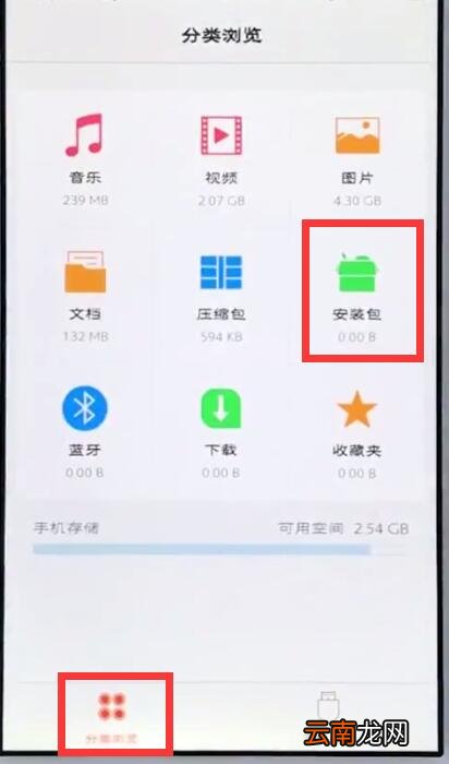 vivo手机中查找安装包位置的详细步骤