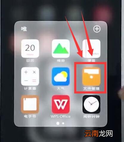 vivo手机中查找安装包位置的详细步骤